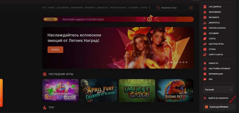 Загрузка клиента для Windows